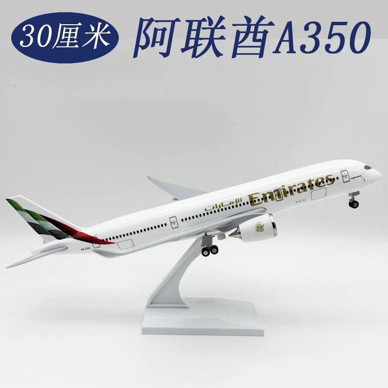 Home Decor Uae - 다이캐스트 30CM 1/240 스케일 레진 에어버스