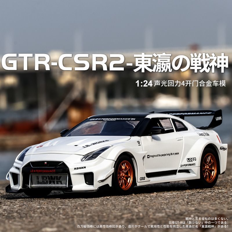 Home Decor Gift - 1:24 스케일 닛산 GT-R R35 CSR2