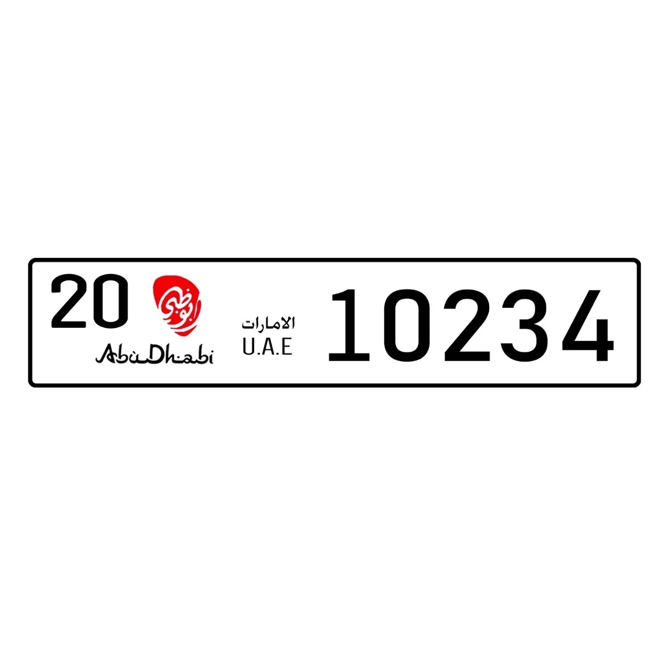 맞춤형 텍스트 아부다비 UAE 알루미늄 번호판 개인 맞 - Home Decor Uae 리뷰 및 가격