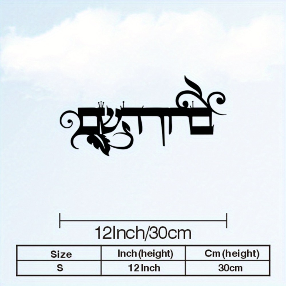 CIFBUY 철제 벽 장식 히브리어 웰컴 브루킴 하바임 - Home Decoration 리뷰 및 가격