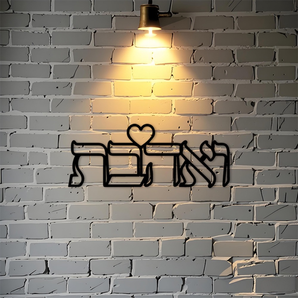 CIFBUY 철제 벽 장식 히브리어 사랑 문구 금속 조 - Home Decoration 리뷰 및 가격