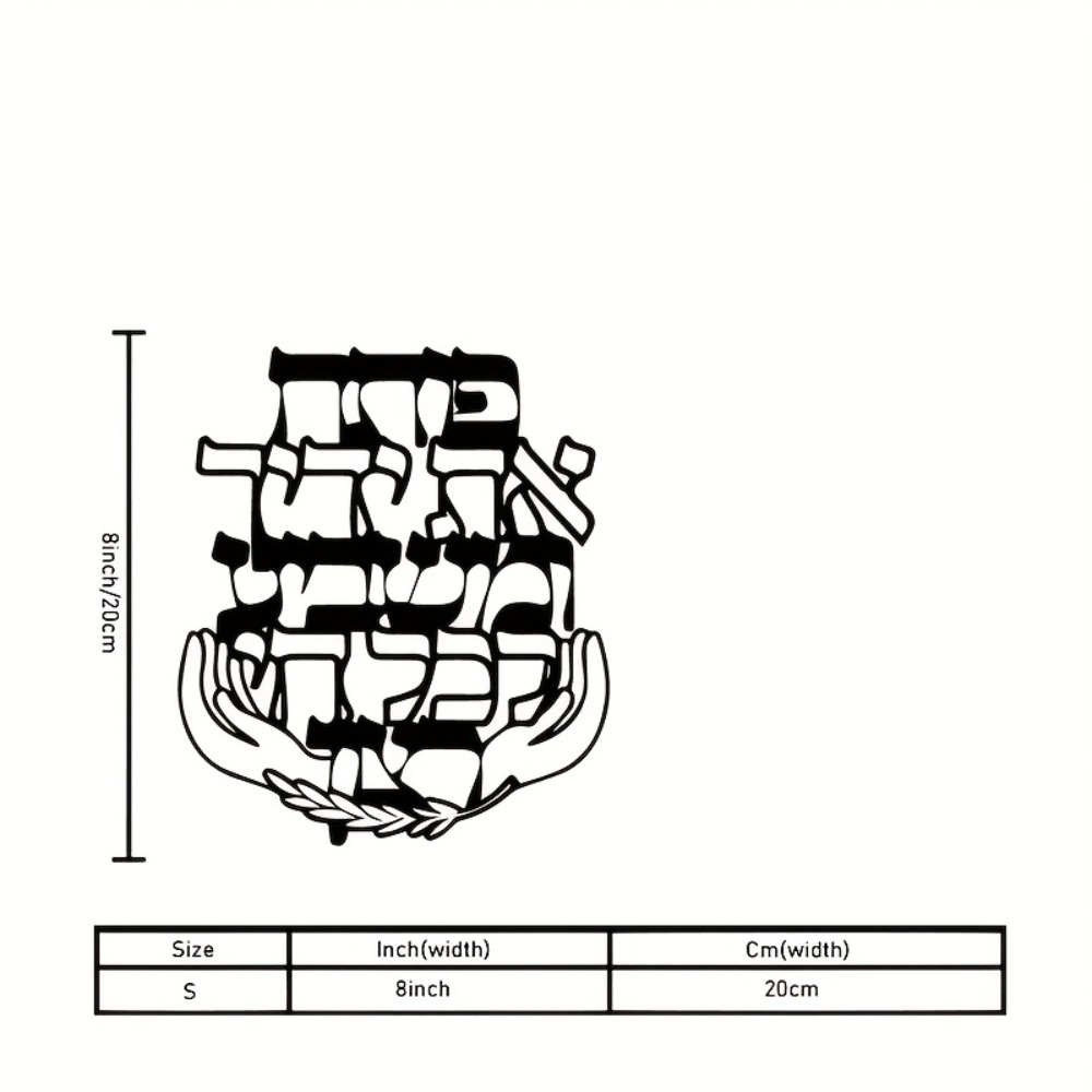 CIFBUY 철제 벽 장식 히브리어 축복 문구 금속 조 - Home Decoration 리뷰 및 가격