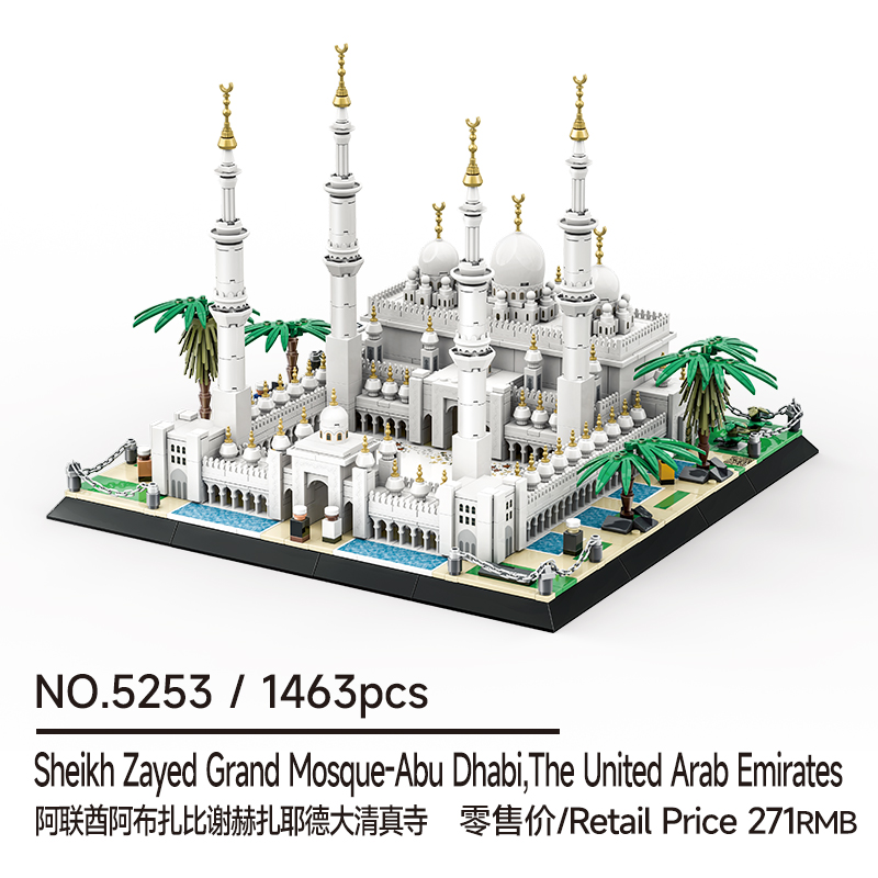 1463개 부품 시크 자예드 그랜드 모스크, MOC U - Home Decor Uae 리뷰 및 가격